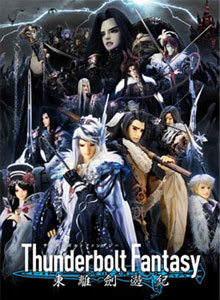 Watch Thunderbolt Fantasy anime free online