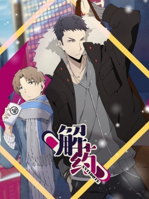 Watch Antidote anime free online