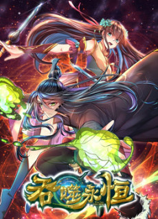 Watch Devour Eternity anime free online
