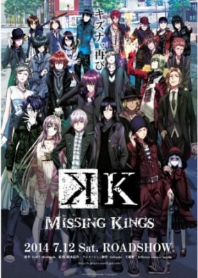Watch K: Missing Kings - The Movie anime free online