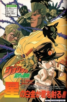 JoJo's Bizarre Adventure anime poster