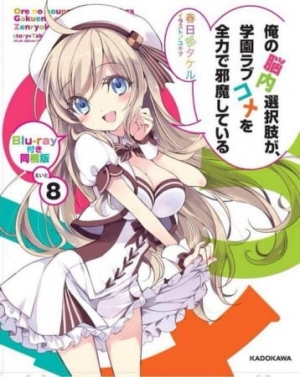 Ore no Nounai Sentakushi ga, Gakuen Love Comedy wo Zenryoku de Jama Shiteiru OVA anime poster