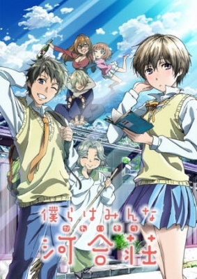 Watch The Kawai Complex Guide to Manors and Hostel Behavior anime free online
