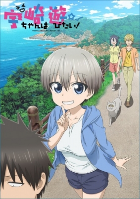 Uzaki-chan Wants to Hang Out! anime poster