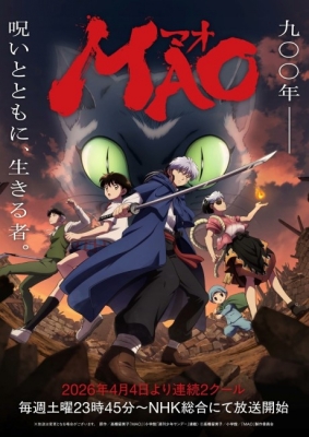 Mao anime poster