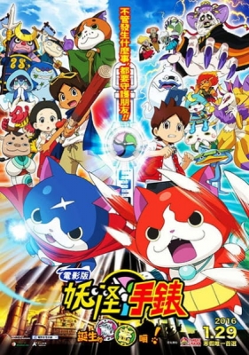 Watch Yo-kai Watch the Movie: It's the Secret of Birth, Meow! anime free online