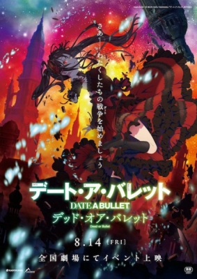Date A Bullet: Dead or Bullet anime poster
