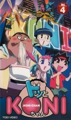 [RAW] Koni-chan anime poster