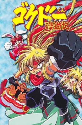 Watch Gokudo anime free online