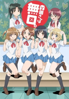 Watch Morita-san wa Mukuchi. anime free online