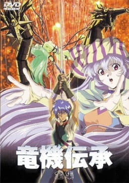 Watch Dragoon anime free online
