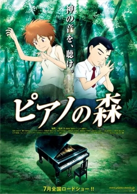 Piano no Mori anime poster