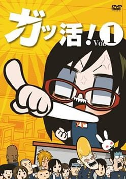 Watch Gakkatsu! anime free online