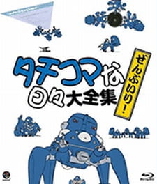 Watch Ghost in the Shell: Stand Alone Complex: Solid State Society 3D: Tachikomatic Days anime free online