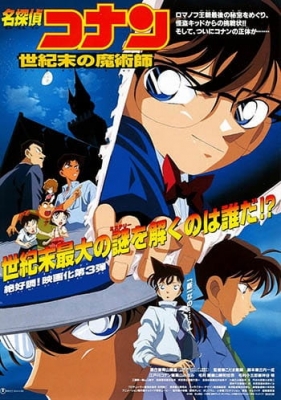 Case Closed Movie 3: The Last Wizard of the Century anime poster