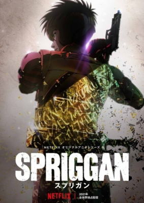 Watch Spriggan (ONA) anime free online
