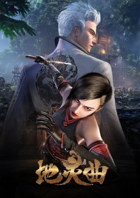 The Immortal Legend anime poster