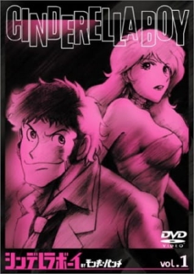 Cinderella Boy anime poster