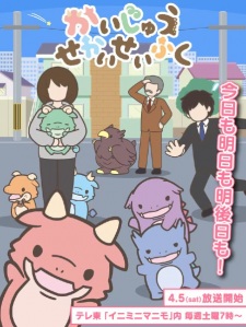 Watch Kaijuu Sekai Seifuku (TV) anime free online