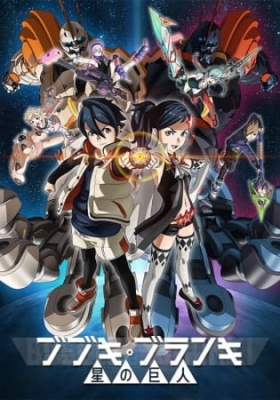 BBK/BRNK: The Gentle Giants of the Galaxy anime poster