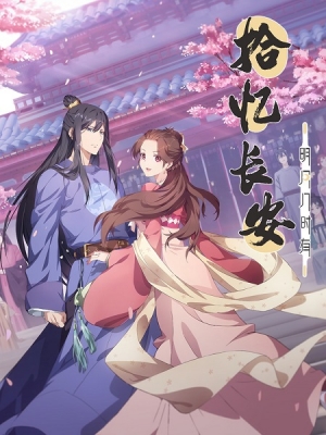 Watch Memory of Chang'an anime free online