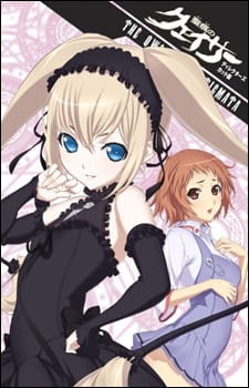 The Qwaser Of Stigmata Picture Drama anime poster