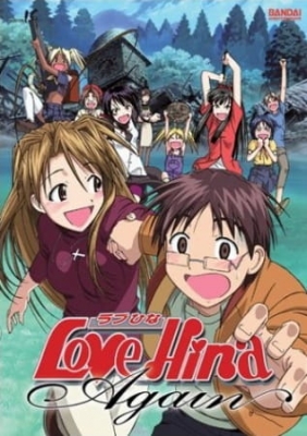Love Hina Again anime poster