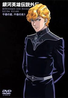 Ginga Eiyuu Densetsu Gaiden anime poster