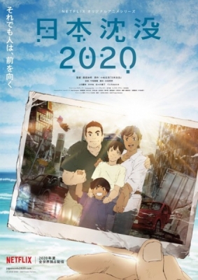 Japan Sinks: 2020 anime poster