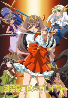 Watch The Cosmopolitan Prayers anime free online