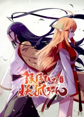 Huyao Xiao Hongniang: Yue Hong anime poster