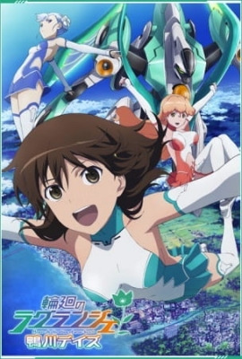 Watch Lagrange: The Flower of Rin-ne – Kamogawa Days anime free online