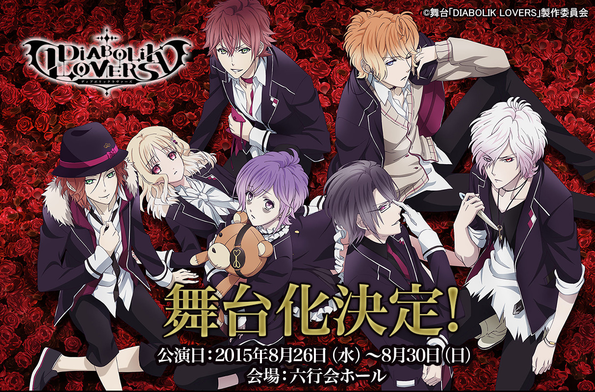 Watch Diabolik Lovers anime free online