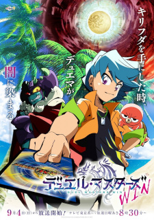 Watch Duel Masters Win anime free online