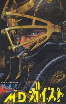 Watch Soukihei MD Geist anime free online