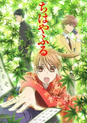 Chihayafuru anime poster