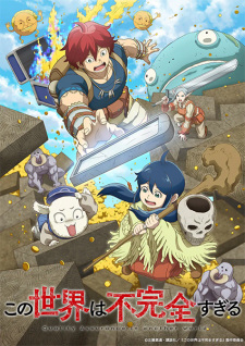 Quality Assurance in Another World anime poster