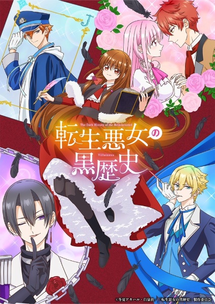 The Dark History of the Reincarnated Villainess anime poster