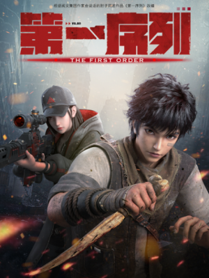 Watch The First Order anime free online