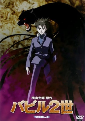Watch Babel II: Beyond Infinity anime free online