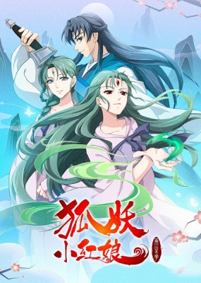 Watch Fox Spirit Matchmaker 11th Season anime free online