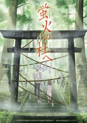 The Light of a Firefly Forest anime poster