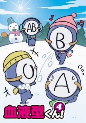 Watch Ketsuekigata-kun! 4 anime free online