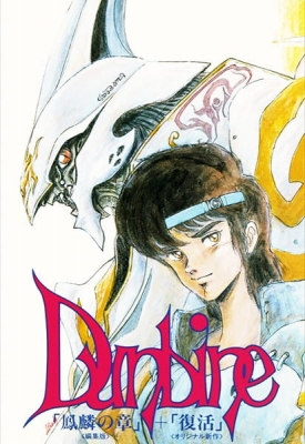 Watch Seisenshi Dunbine OVA anime free online