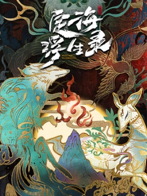 Epic of Divinity Light anime poster