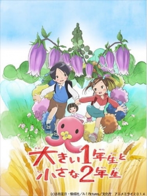 Watch The Big First-Grader and the Small Second-Grader anime free online