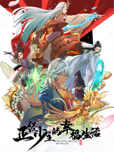 Watch The Little Master's Better Life anime free online