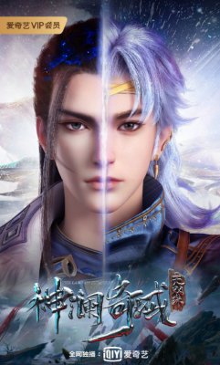 The Land of Miracles anime poster