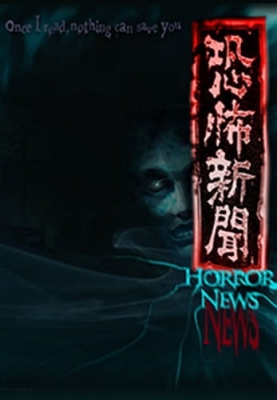 Watch Horror News anime free online