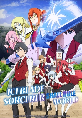 Watch The Iceblade Sorcerer Shall Rule the World anime free online